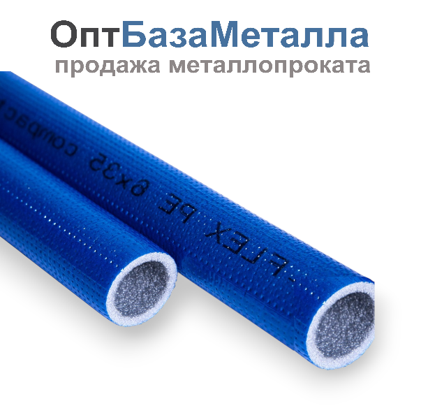 Трубка теплоизоляционная вспен полиэтилен PE 018/09 Т<95C COMPACT синяя K-FLEX R090182118PE0CB